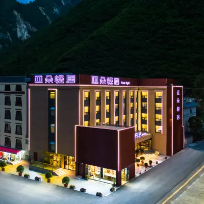 九寨溝景區遊客中心亞朵輕居酒店 鄰近邊邊街的酒店