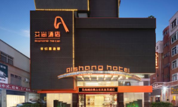 Aishang Hotel (Foshan Shunde Lecong Furniture City store)