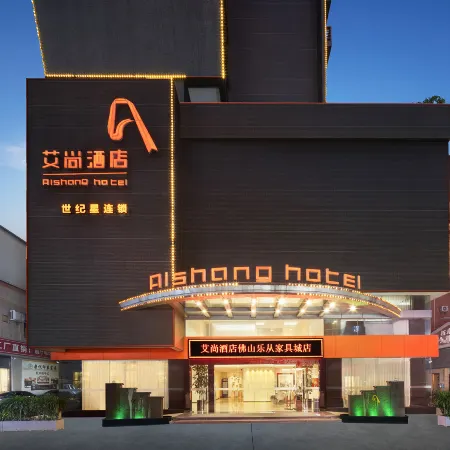Aishang Hotel (Foshan Shunde Lecong Furniture City store)