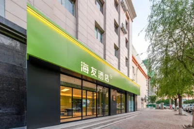 海友飯店（忻州五台碧海街店） 五臺住宿飯店