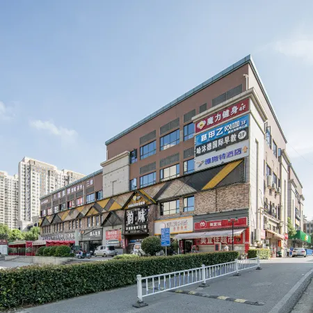 Yeste Hotel (Canglongdao Hubei Meishu Xueyuan) Отели рядом с достопримечательностью «Большой рынок для общины»