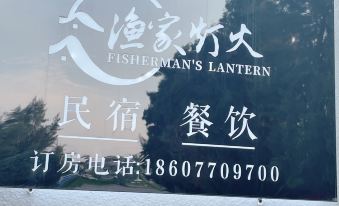 Fangchenggang Yujia Denghuo Homestay