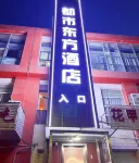 City Oriental Hotel (Tianjin Tanggu Steel Pipe Company Light Rail Station)