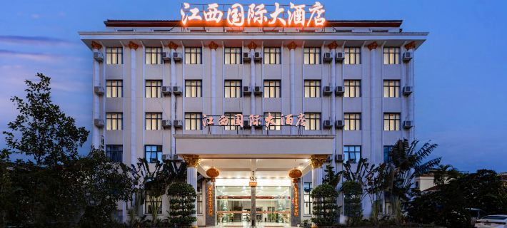 江西國際大飯店（24小時安保，提前預約免費接送機） 萬象住宿飯店