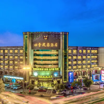 Four Seasons Fashion Hotel (Yongkang South Railway Station Xijinqiao Pedestrian Street) Hotels near Yongkang Museum