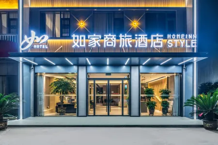 Homeinn Selected Hotel (Nanyang Renmin Road Xincheng Road) Отели рядом с достопримечательностью «Zhang Zhongjing Memorial Temple»