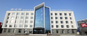 Heming Lake Hot Spring Hotel