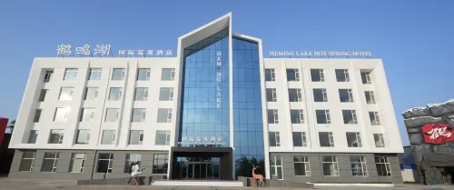 Heming Lake Hot Spring Hotel Hotels in Lindian