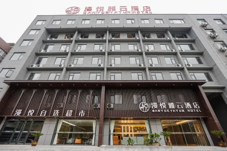 Manyue Yayun Hotel Отели рядом с достопримечательностью «Tongling Liqiao River Town Resort»