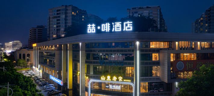 James Joyce Coffetel Hotel (Zhaoqing Qixingyan East Gate Square) Hotels in Zhaoqing