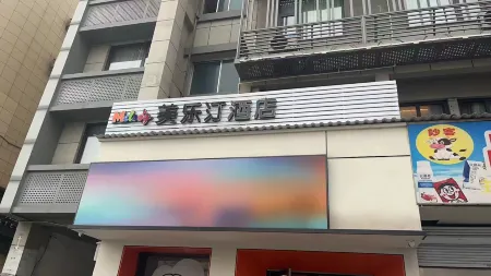 MEISU  MEILETING Отели рядом с достопримечательностью «Guazhou Gudu Scenic Area»