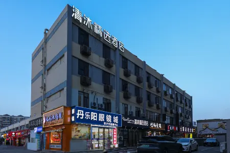 Qingmu Select Hotel (Nanjing University of Aeronautics and Astronautics Cuipingshan Subway Station) Отели рядом с достопримечательностью «Social Science Department， Zhengde Polytechnic College»