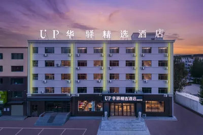 UP Huayi Selected Hotel (Huolinguole Center Road Branch) Hotels in Holingol