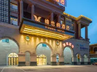 維也納飯店（欽州保稅港店） 七十二涇附近的飯店