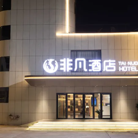 Linzhou Taino Boutique Hotel