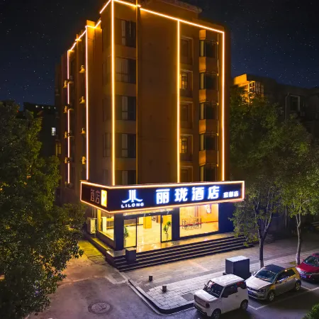 Lilong Hotel (Iduya International Plaza )