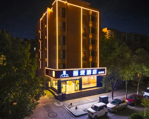 Lilong Hotel (Iduya International Plaza ) Hotels in Yidu