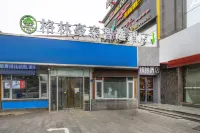 GreenTree Inn Zhixuan Hotel (Lanzhou RT-Mart) Hôtels à : Lanzhou