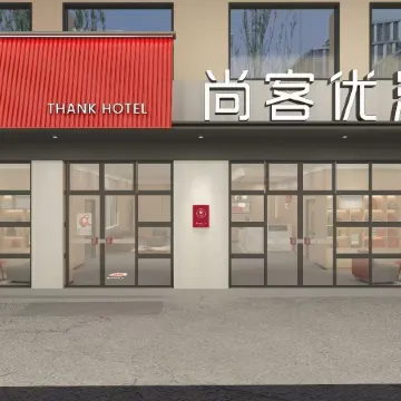 Shankee Hotel (Naqu Nyima County Government Passenger Station)