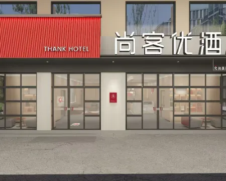 Shankee Hotel (Naqu Nyima County Government Passenger Station) Hotels in Nyima