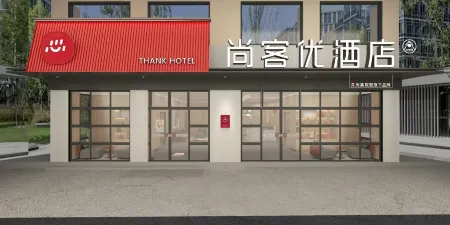 Shankee Hotel (Naqu Nyima County Government Passenger Station)