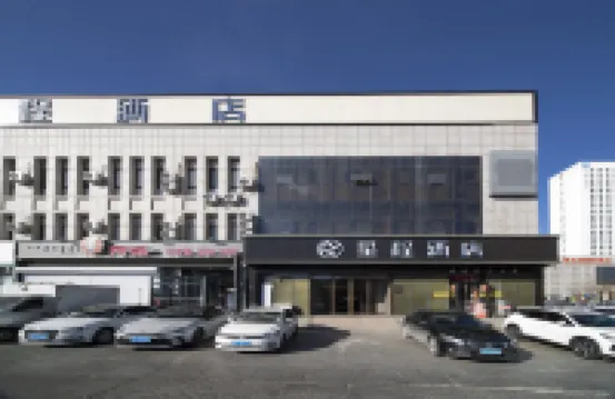 Starway Hotel (East Plaza of Chifeng Railway Station)