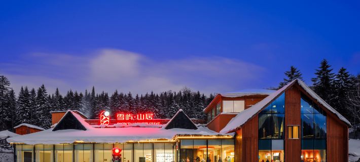 Xuexiang Xueyu Mountain Residence Hotel Hotel a Hailin