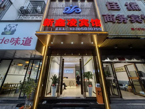 XiaPuXinXinLingBingGuan