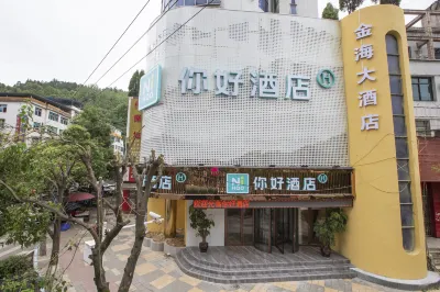 Ni Hao Hotel (Weng'an County Jinmei Times Square) Hotels in der Nähe von Mao Zedong Temporary Residence