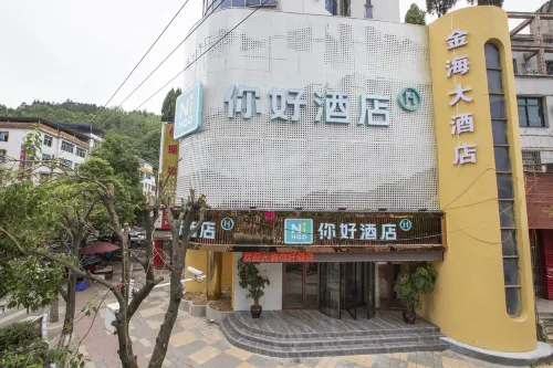 Ni Hao Hotel (Weng'an County Jinmei Times Square)