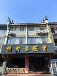 Fuliang Impression Lili Theme Inn