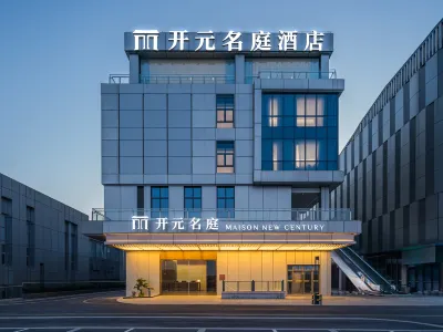 Maison New Century Hotel Qinye FuturePalace KeqiaoShaoxing 사오싱 호텔