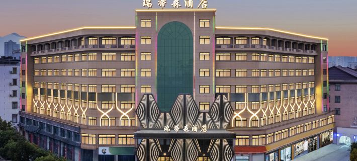 Ruitisen Hotel (Dongyang City Center Branch) Hotels in Dongyang