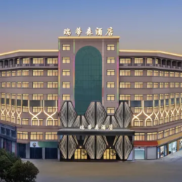 Ruitisen Hotel (Dongyang City Center Branch)