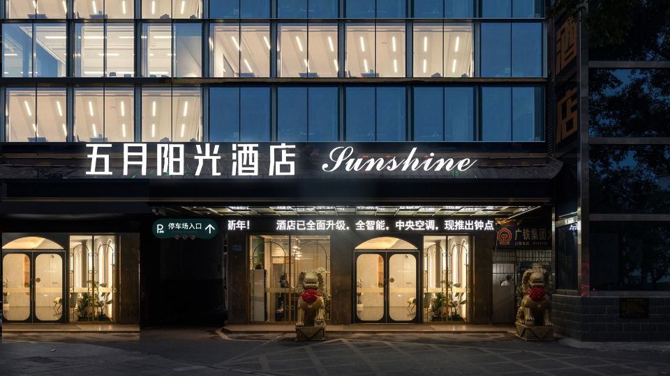 Wuyue Yangguang Hotel (Hengyang Railway Station)
