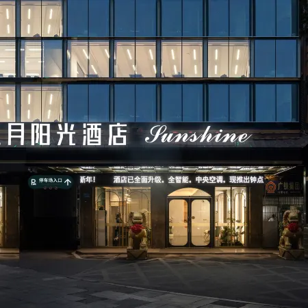 Wuyue Yangguang Hotel (Hengyang Railway Station)