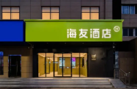 Hi Inn (Zhengzhou Huanghe Road Provincial People's Hospital) Hotels in Zhengzhou