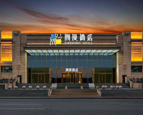チアメイホテルホテル(ハルビン鉄道駅空港巴士站）