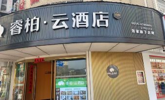 Homeinn Ripple Yun Hotel (Anqing Yuexi County Swan Square)