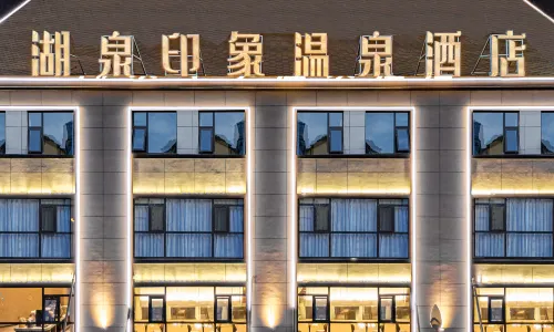 Huquan lmpression Hot Spring Hotel