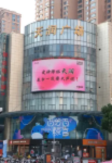 Vienna International Hotel (Xinyang Railway Station Tianrun Plaza Store)