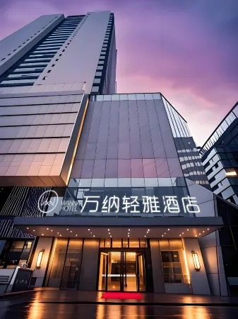 Wanna Hotel (Changsha Desiqin Plaza) Отели рядом с достопримечательностью «Hunan Science and Technology Museum»