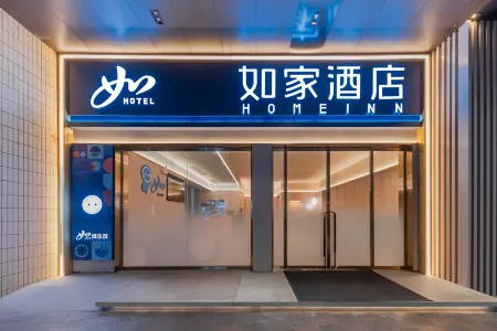 Homeinn · neo (Shanghai Zhoupu Town Yigu Modern Business Park) Отели рядом с достопримечательностью «Shanghai University of Medicine & Health Sciences (Pudong Campus)»