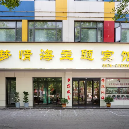 Mengqinghai Theme Hotel