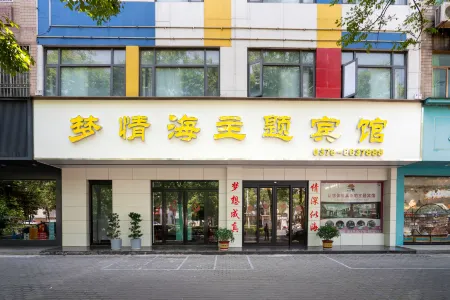 Mengqinghai Theme Hotel Отели в г. Гуаншань