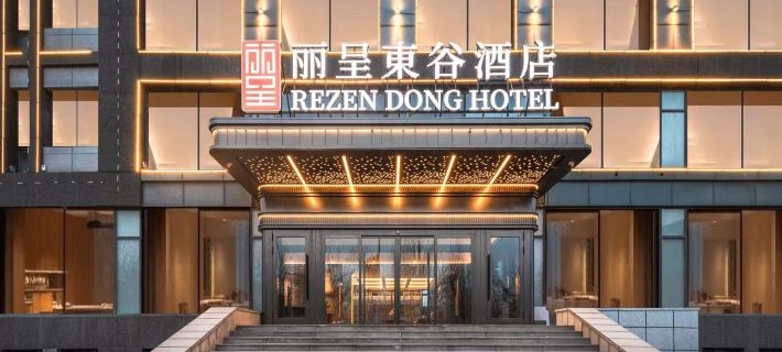Rezen Dong Hotel (Harbin Rongchuang Leyuan Bingxue Dashijie) Các khách sạn ở Cáp Nhĩ Tân
