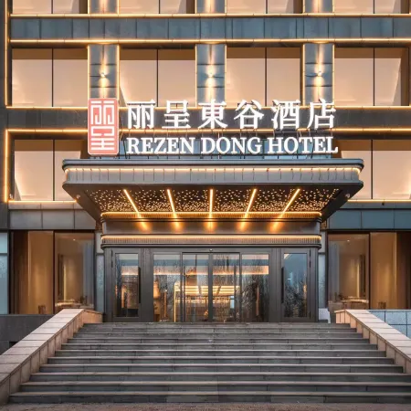 Rezen Dong Hotel (Harbin Rongchuang Leyuan Bingxue Dashijie)