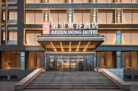 Rezen Dong Hotel (Harbin Rongchuang Leyuan Bingxue Dashijie) Hotels in Harbin Sunac Land/The Sun Island