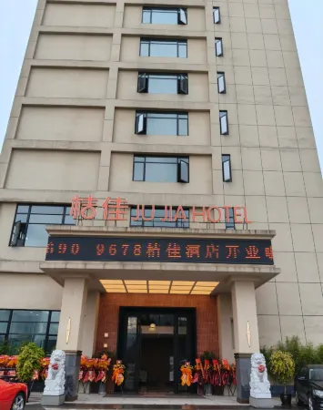 Chongqing Jujia Hotel Отели рядом с достопримечательностью «Chongqing Institute of Engineering (Nanquan Campus)»