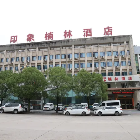 Impression Nanlin Hotel